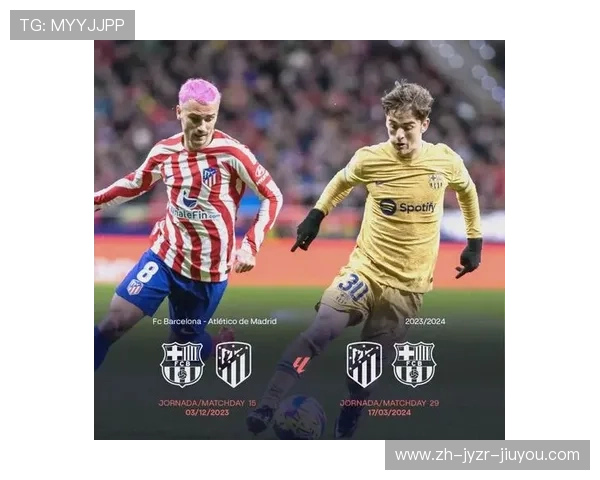 西甲本周赛程安排及重要比赛预告